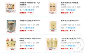 天虹百貨洗護(hù)用品促銷火熱進(jìn)行中，活動(dòng)截止至25號(hào)