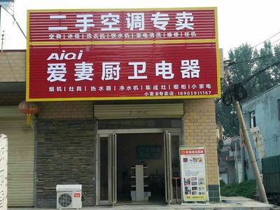 小董愛妻電器攜手潔宜家家政 一站式家電與生活服務(wù)專家