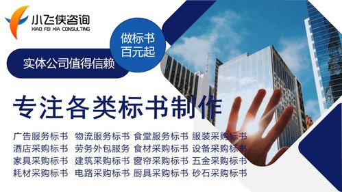 開(kāi)平市2021年標(biāo)書(shū)制作與旅游信息咨詢實(shí)體公司 一站式專業(yè)服務(wù)解析