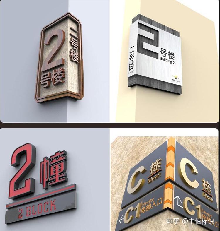 標識標牌設計制作的常用材料材質解析 | 中恒標識標牌設計指南