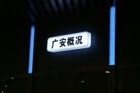 匠心鑄就城市名片 重慶標識標牌設計與制作深度解析
