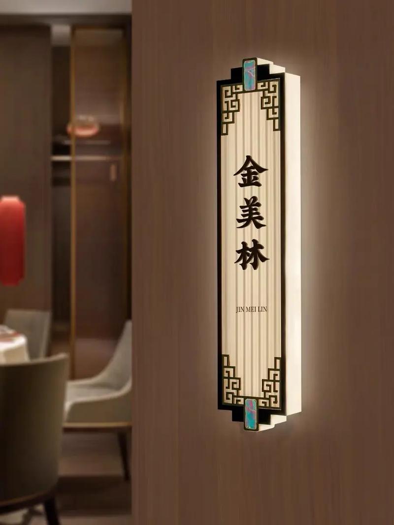 點亮空間的儀式感 餐廳飯店包廂發光門牌設計指南
