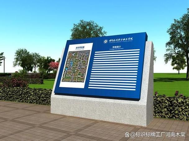 潤物細無聲 校園文化標識標牌設計的美學與功用