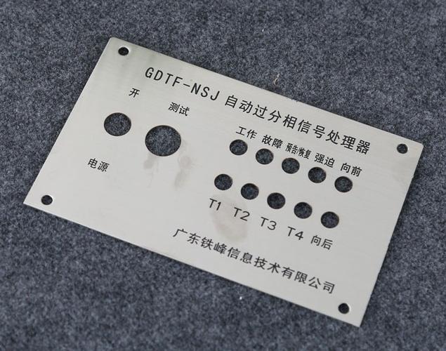 廠家定制鋁標牌銘牌 絲印腐蝕工藝與不銹鋼標牌設計制作全指南